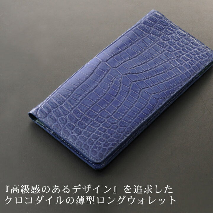 楽天市場】クロコダイル 財布 マット加工 センター取り 一枚革 薄型長 