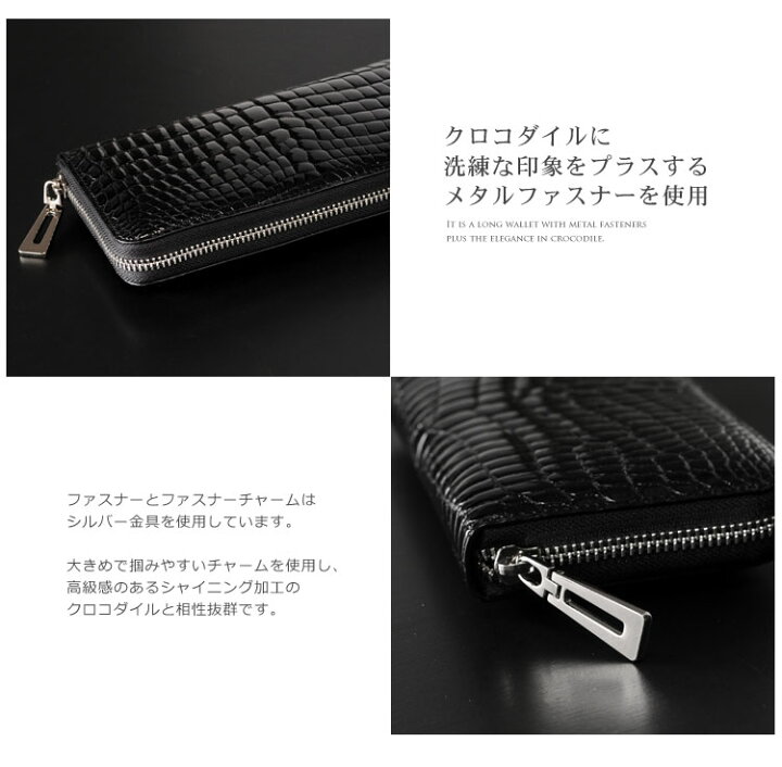 楽天市場】【5%offクーポン】クロコダイル 長財布 シャイニング加工 