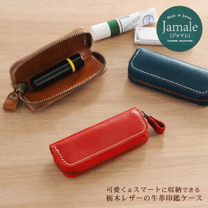 印鑑ケース ブランド 革の人気商品 通販 価格比較 価格 Com 印鑑ケース ブランド 革の人気商品 通販 価格比較 価格 Com