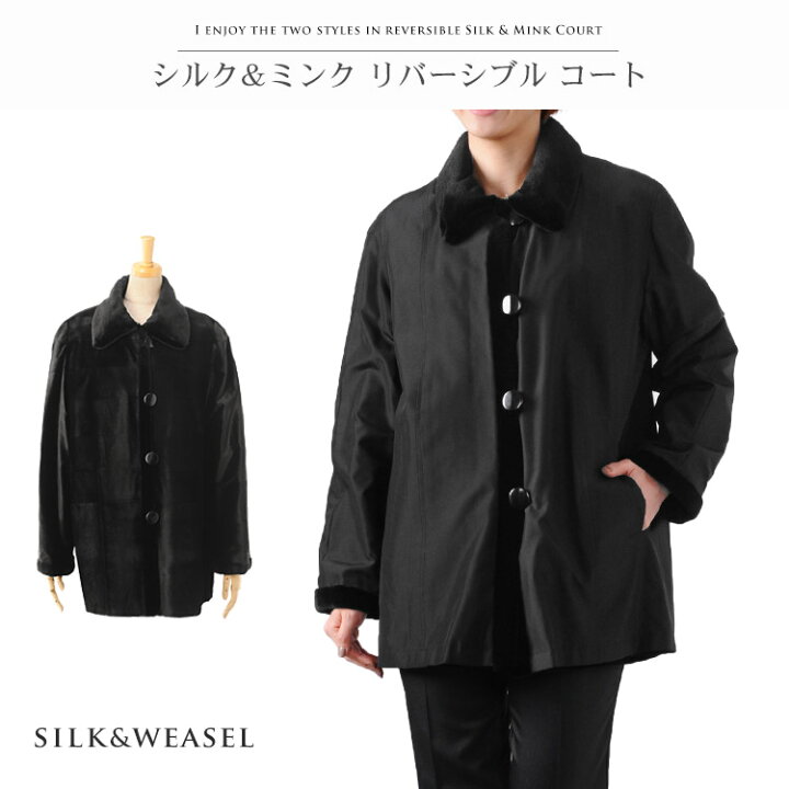 楽天市場】【39%OFFクーポン!】【1点限り】 シルク ミンク  