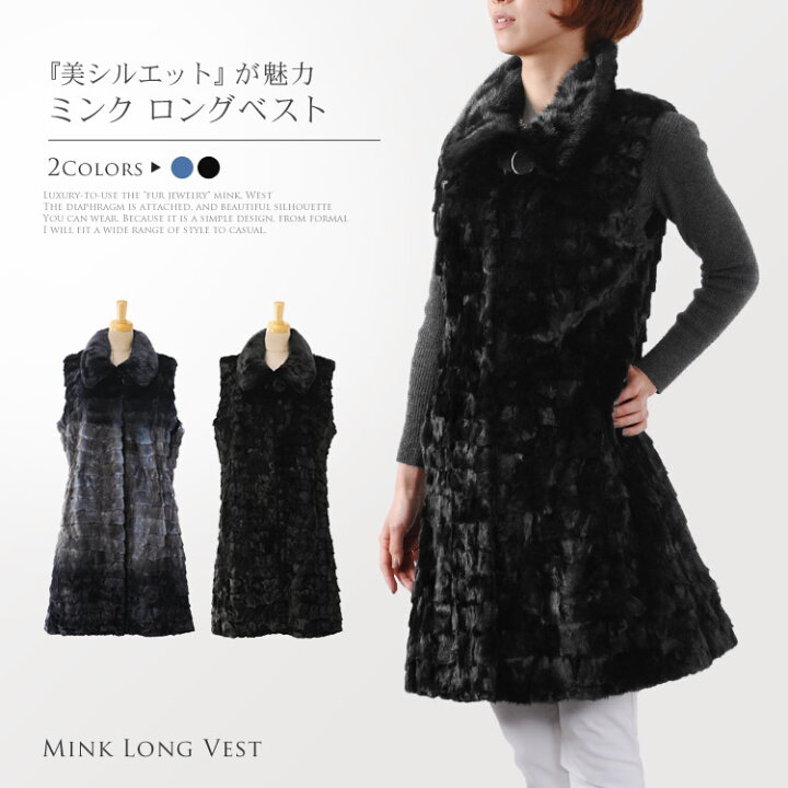 楽天市場】【19%OFFクーポン!】ミンク ロングベスト/レディース 毛皮 