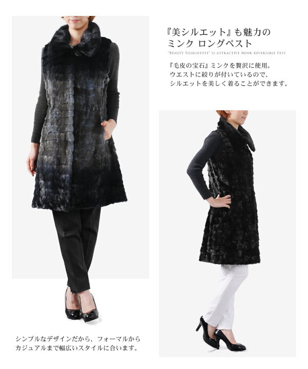 楽天市場】【19%OFFクーポン!】ミンク ロングベスト/レディース 毛皮 