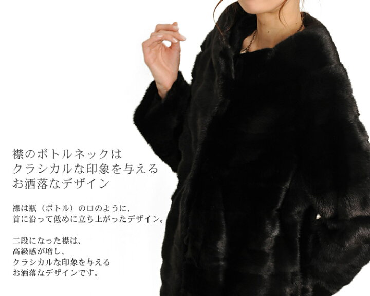 楽天市場】【20%OFFクーポン!】ミンク ボトルネックカラー コート 