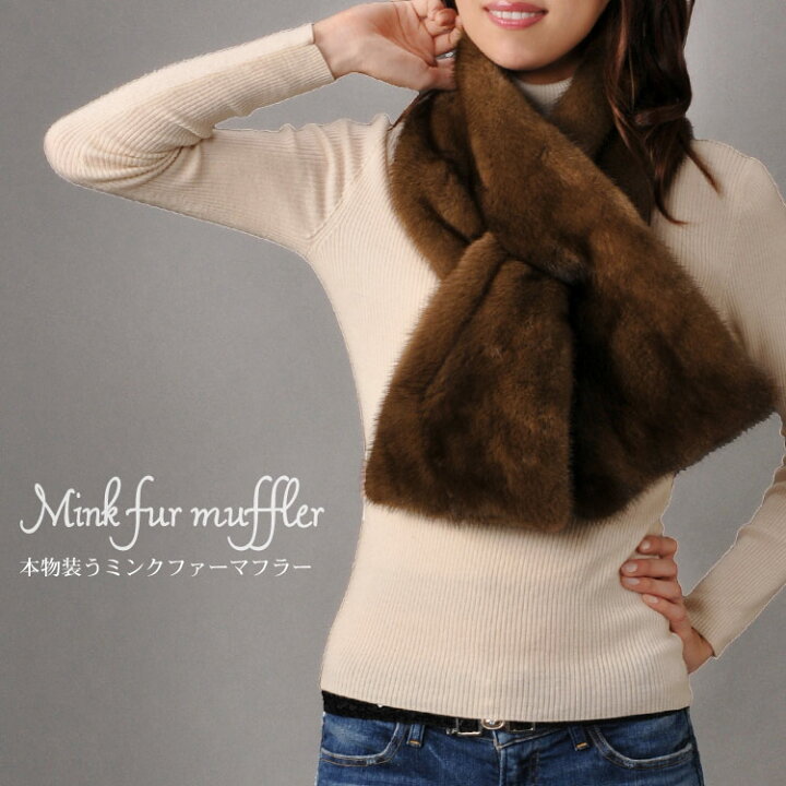 楽天市場】【40%OFFクーポン!】KOPENHAGEN FUR ミンク ファーマフラー 