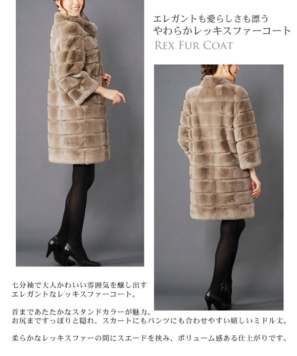 楽天市場】【お得なクーポン発行中!】レッキス ファー コート 七分袖  