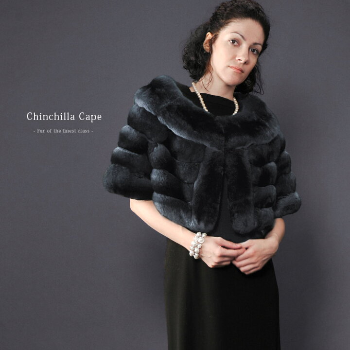 楽天市場】【39%OFFクーポン!】毛皮 ケープ チンチラ ショート  