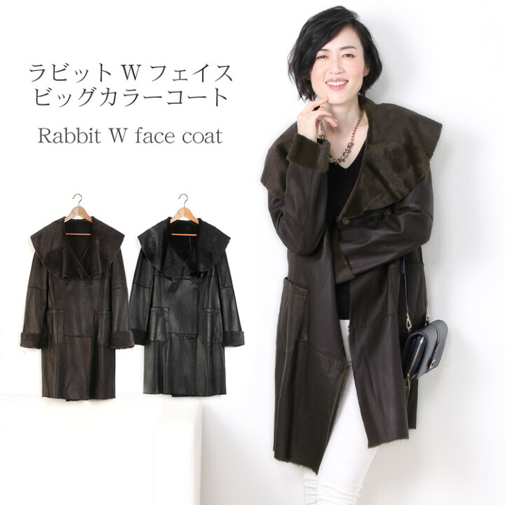 楽天市場】【20%OFFクーポン!】ラビット Wフェイス 軽量コート ビッグ 