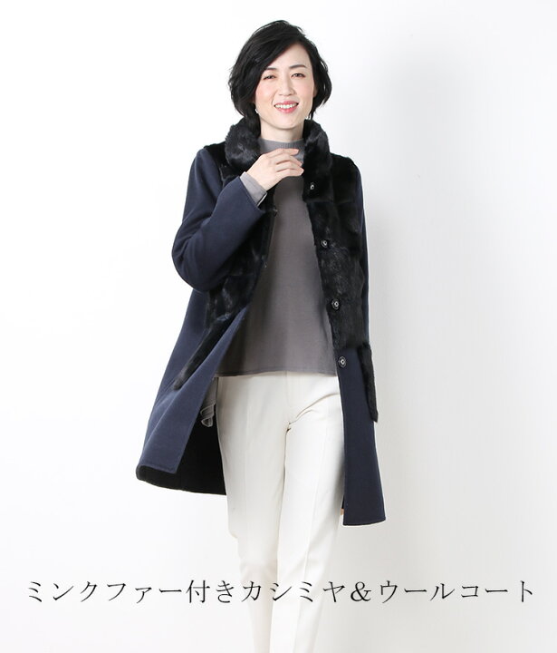 楽天市場】【40%OFFクーポン!】ミンク ＆ カシミヤ 混 ウール コート 