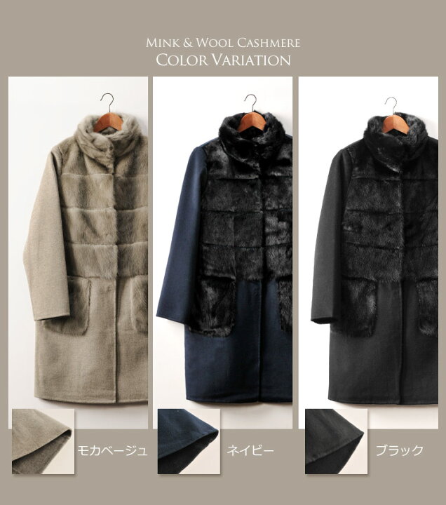 楽天市場】【40%OFFクーポン!】ミンク ＆ カシミヤ 混 ウール コート  