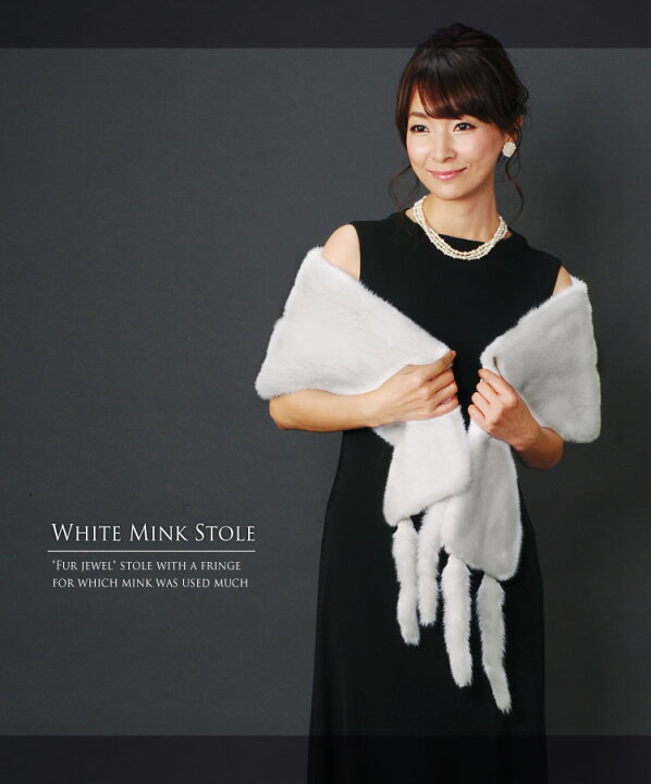 楽天市場】ホワイトミンク フリンジ付き ストール 2WAY/レディース  