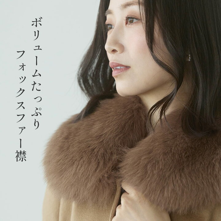 楽天市場】カシミヤ コート レディース カシミヤ100% フォックス  