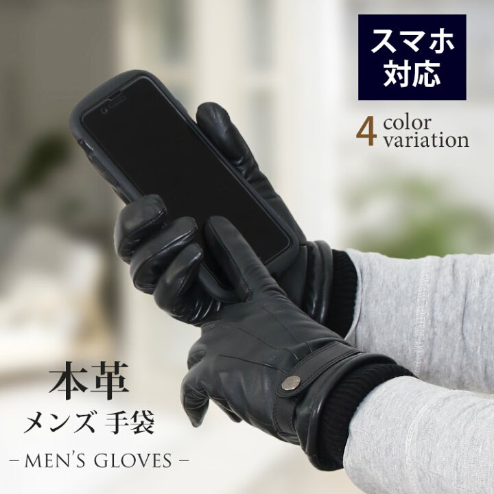 楽天市場 革手袋 紳士 リブ付き スマホ対応 ベルト バイカラー ラム革 グローブ メンズ 男性 紳士用 手ぶくろ 本革 レザー手袋 スマートフォン 防寒 暖かい 紳士用手袋ギフト プレゼント ギフト r 三京商会 Sankyo Shokai