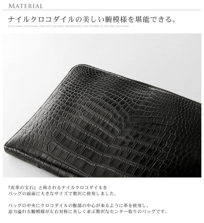 楽天市場】クロコダイル クラッチバッグ マット加工 センター取り 