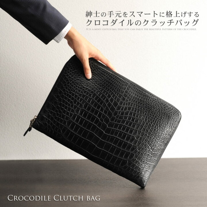 楽天市場】クロコダイル クラッチバッグ マット加工 センター取り 