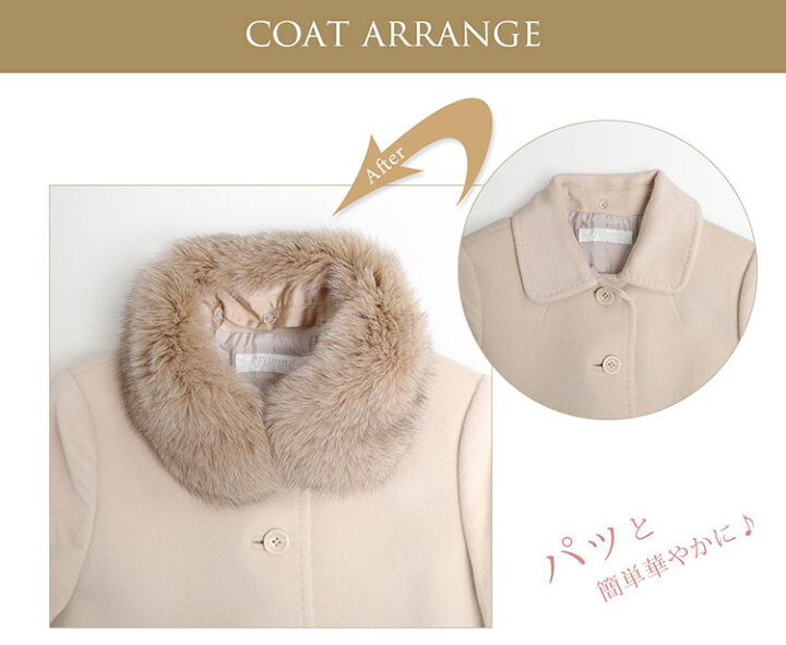 楽天市場】【40%OFFクーポン!】つけ襟 ファー ボタンホール レディース 