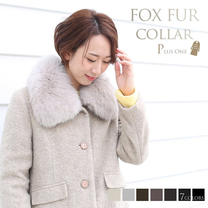 楽天市場】【20%OFFクーポン!】つけ襟 ファー 長め 63cm レディース  