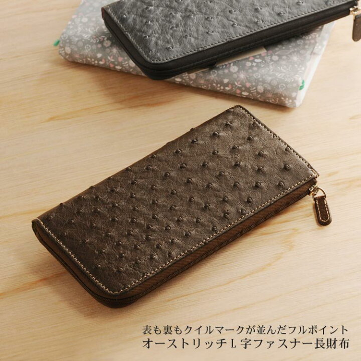 楽天市場】【10％off】フルポイント オーストリッチ 長財布 L字  