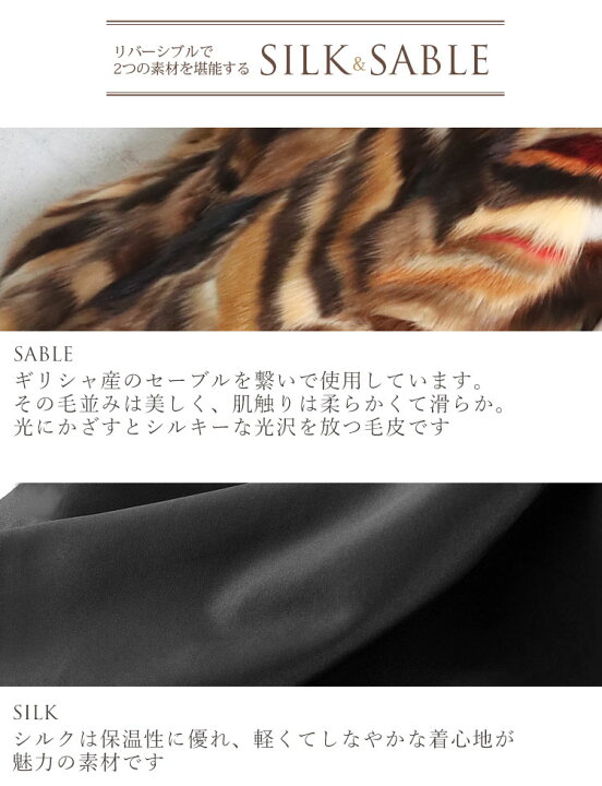 楽天市場】【特典付き!!】毛皮 ファー セーブル ＆ シルク ベスト 