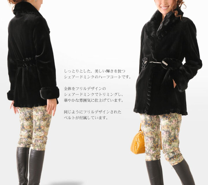 楽天市場】シェアード ミンク ハーフコート/レディース ファーコート  