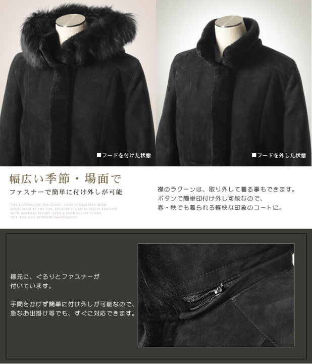BLAKES 漕ぎ着け 黒色ファーコート