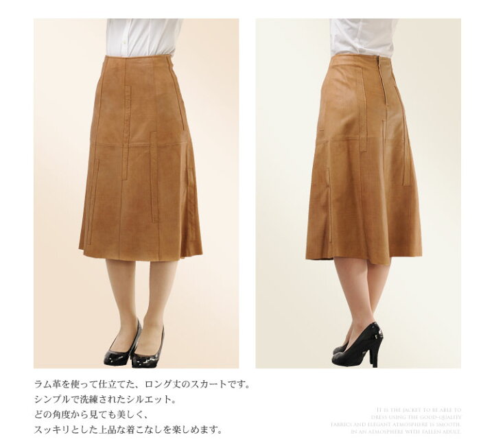楽天市場】【スーパーSALE】ラム スカート ロング丈 婦人 女性用  