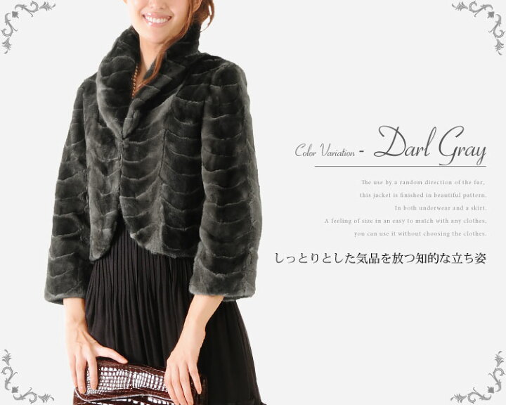 楽天市場】ミンク ジャケット 毛皮 アウター 高級 毛皮 婦人服 高貴  