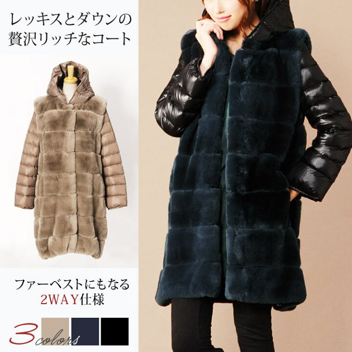 楽天市場】【40%OFFクーポン!】レッキス ファー ＆ ダウンコート 