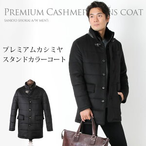 100 カシミア メンズコート 通販 人気ランキング 価格 Com