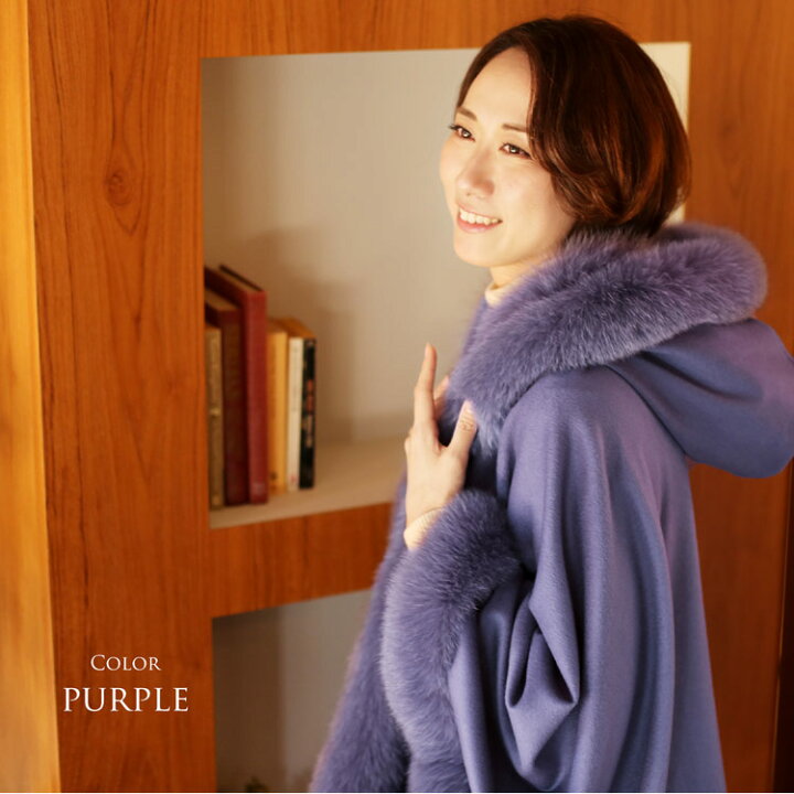 楽天市場】【5%offクーポン】カシミヤ ケープ SAGA フォックス ファー 