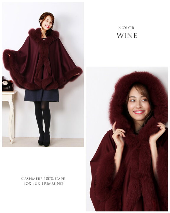 楽天市場】カシミヤ ケープ SAGA フォックス ファー トリミング フード  