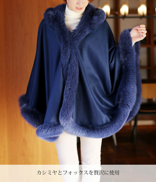 楽天市場】【5%offクーポン】カシミヤ ケープ SAGA フォックス ファー  