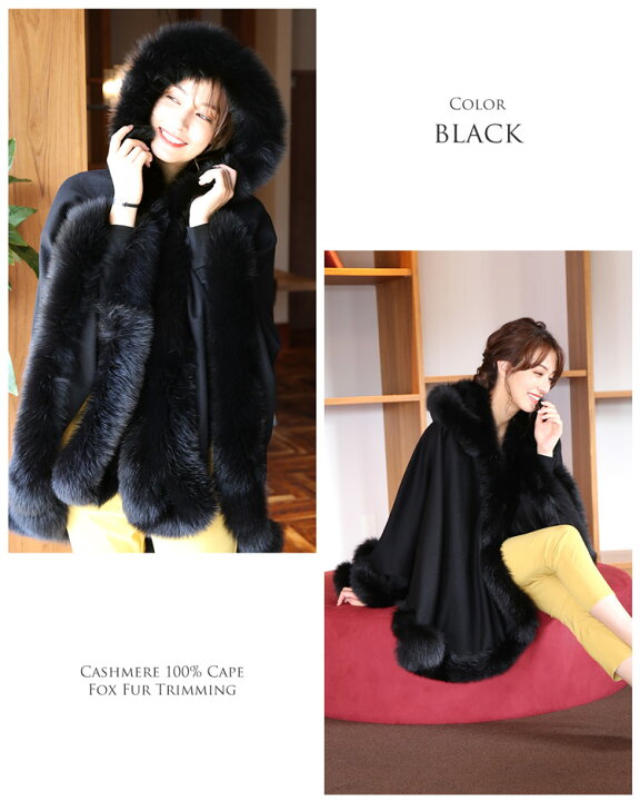 楽天市場】【5%offクーポン】カシミヤ ケープ SAGA フォックス ファー 