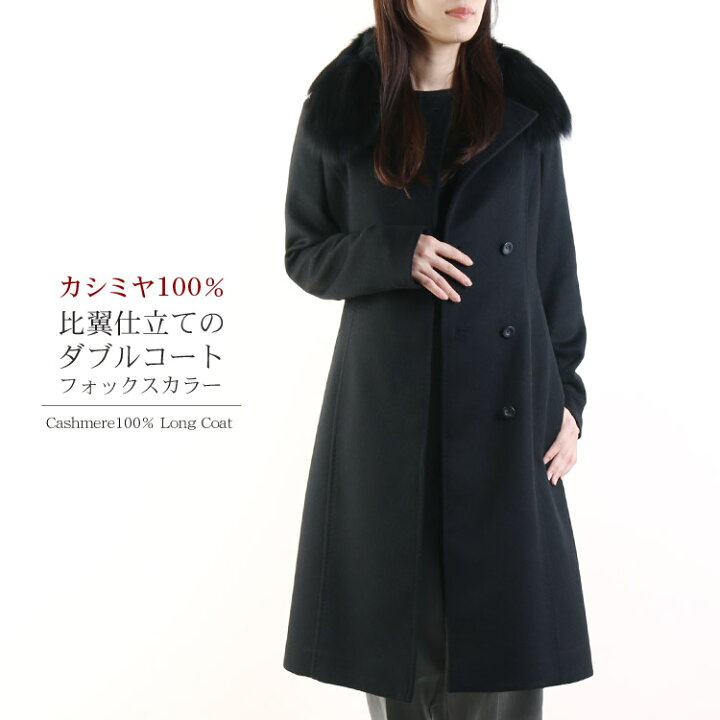 3/11 1:59まで 10%OFFクーポン】内モンゴル産 カシミヤ 100％ ダブル  