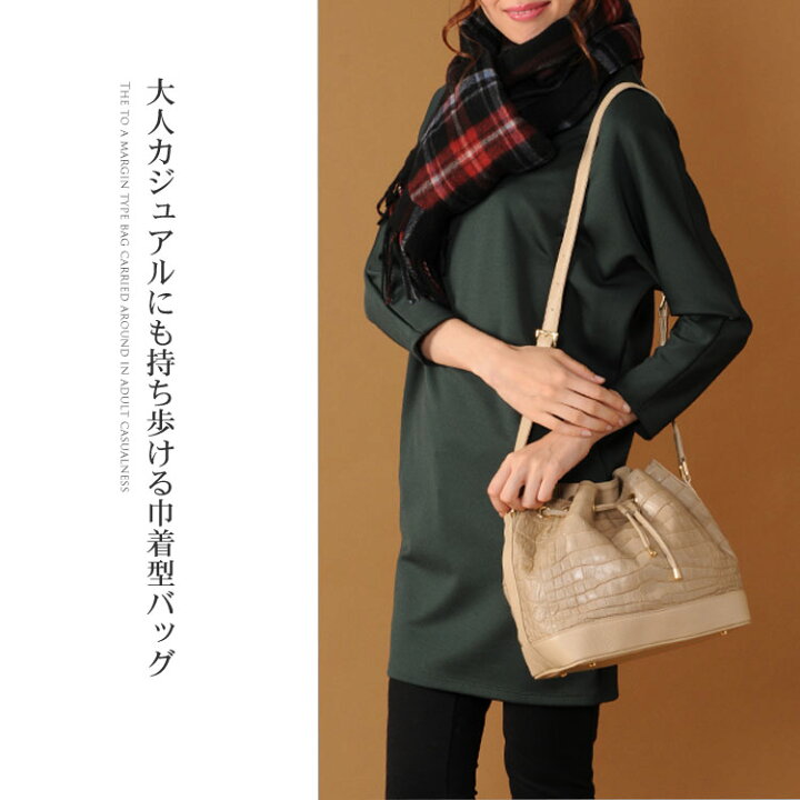 楽天市場】クロコダイル 巾着バッグ マット加工 レディース ショルダー 