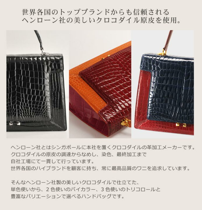 楽天市場】クロコダイル ハンドバッグ シャイニング 加工//2WAY 