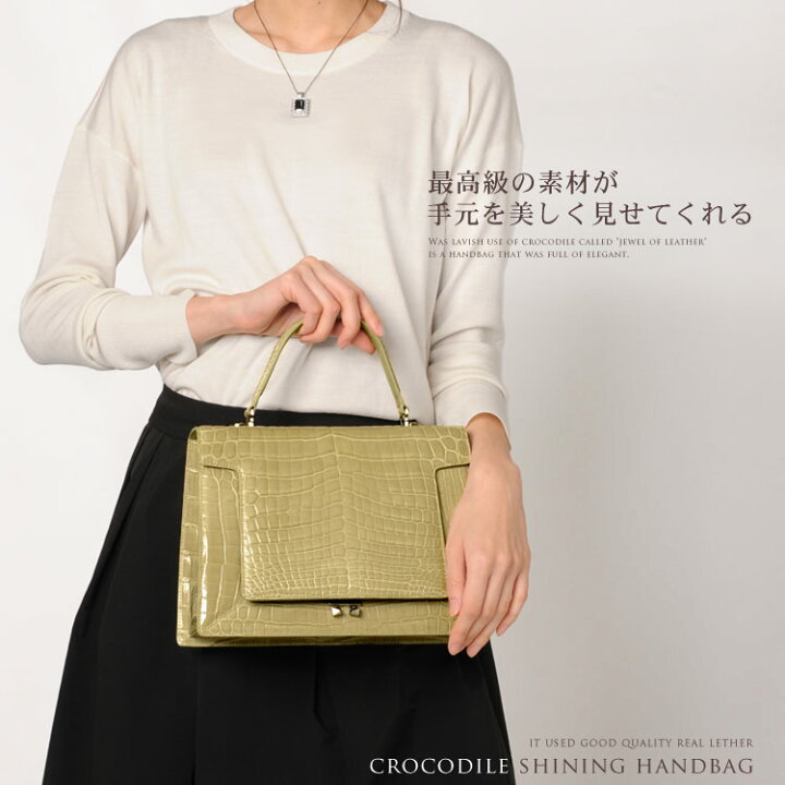 楽天市場】クロコダイル ハンドバッグ シャイニング 加工//2WAY  