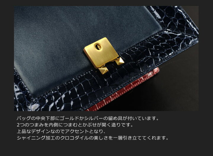 楽天市場】クロコダイル ハンドバッグ シャイニング 加工//2WAY 
