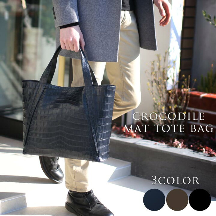 楽天市場 クロコダイル トートバッグ メンズ 大きめ 本革 マット加工 レディース ブラック ダークブラウン ネイビー ビジネス 通勤バッグ 旅行バッグ 一泊二日 大容量 対応 プレゼント ギフト 父 ギフト 4fa 敬老の日 Mens 1r 三京商会 Sankyo Shokai