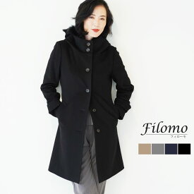 【5%OFFクーポン】カシミヤ ブレンド ウール コート レディース きれいめ スタンドカラー フード付き Filomo フォックスファー 冬 秋 ウールコート フード付きコート 9号/11号/13号/15号 ロング 母 通勤 アウター ギフト プレゼント 母の日 実用的 6F (08000043r)