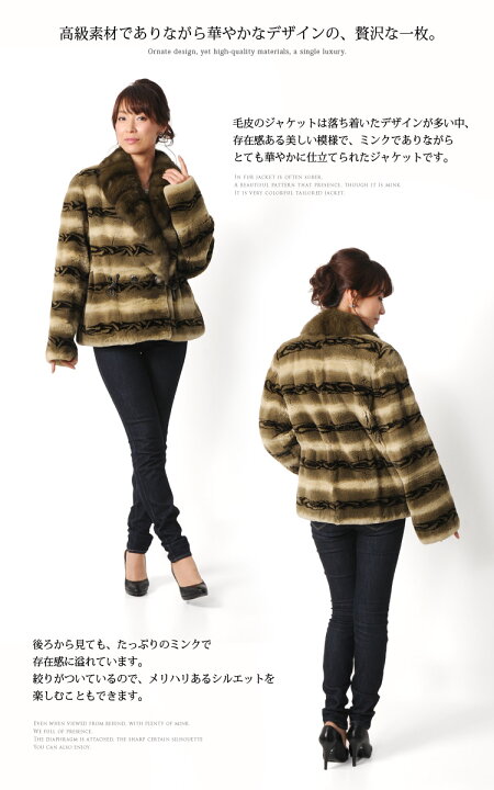 楽天市場】【40%OFFクーポン!】プラクト ミンク ジャケット ロシアン 