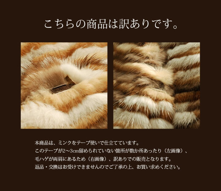 楽天市場】【39%OFFクーポン!】【訳あり】 ミンク ジャケット  