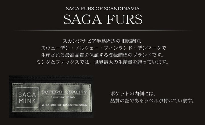 楽天市場】シェアードミンク シルク100％ リバーシブルコート SAGA 