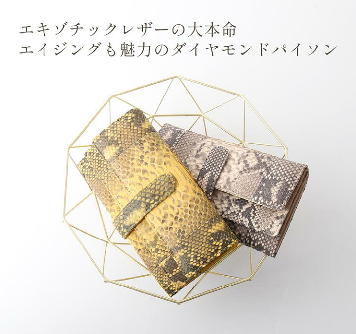 楽天市場】ギャルソン 長財布 レディース ダイヤモンド パイソン 大 
