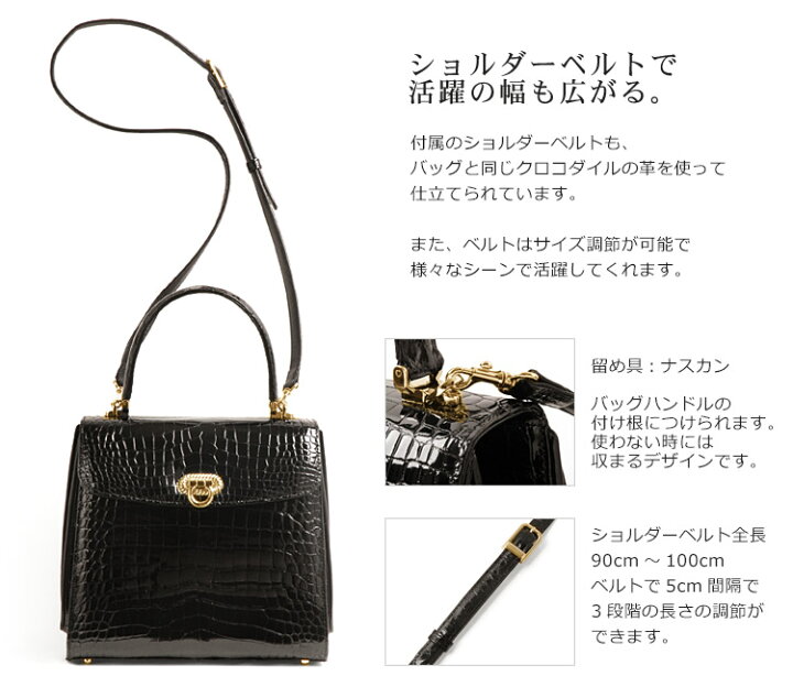 楽天市場】【4h限定20%off】日本製 クロコダイル フォーマルバッグ 