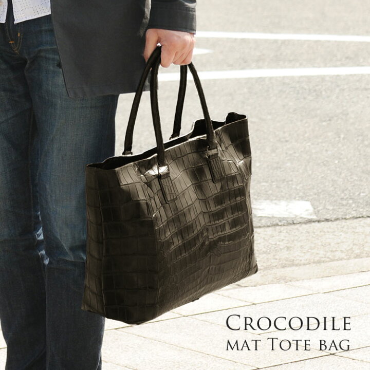 楽天市場】【クーポン対象】クロコダイル トートバッグ マット加工  