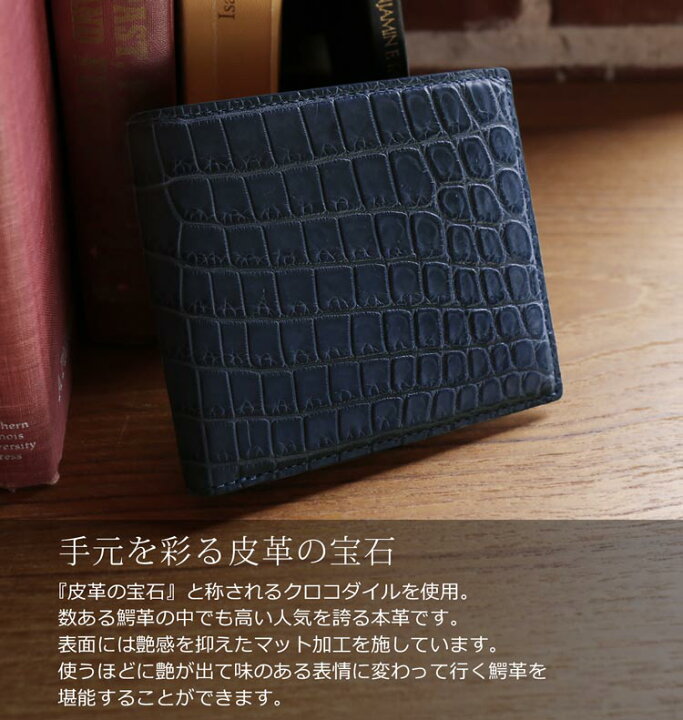 楽天市場】【5%offクーポン!】クロコダイル 折り財布 小銭入れなし 本 