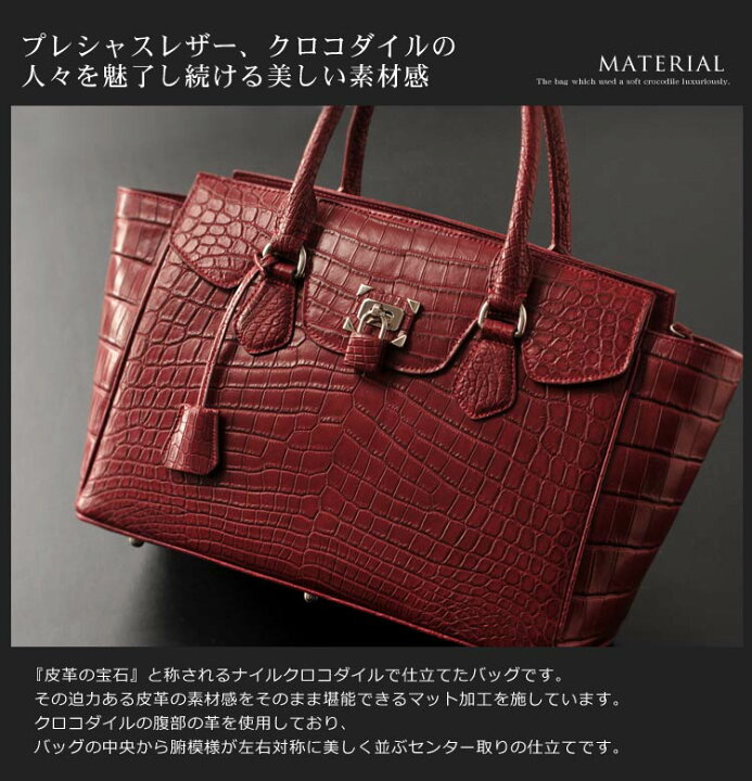 楽天市場】クロコダイル トートバッグ 南京錠 付き マット加工  