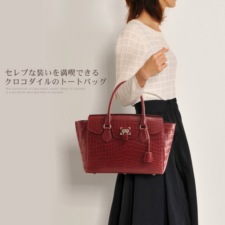 楽天市場】クロコダイル トートバッグ 南京錠 付き マット加工  