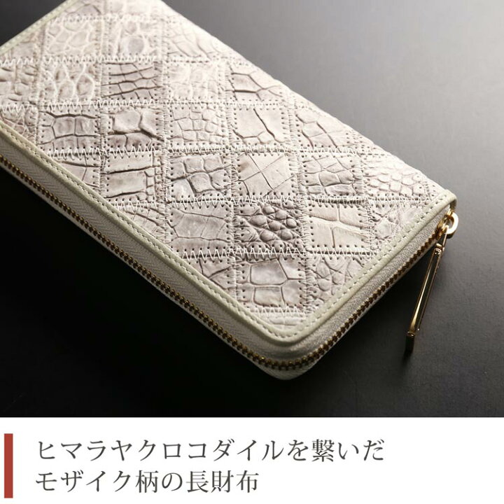 楽天市場】【4h限定20%off】ヒマラヤ クロコダイル 長財布 レディース  