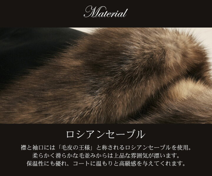 楽天市場】ラビット ライナー付き ロングコート ロシアンセーブル 